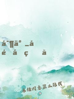 寶井